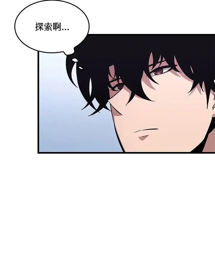 漫画《Pick me up!》第59话第30张图