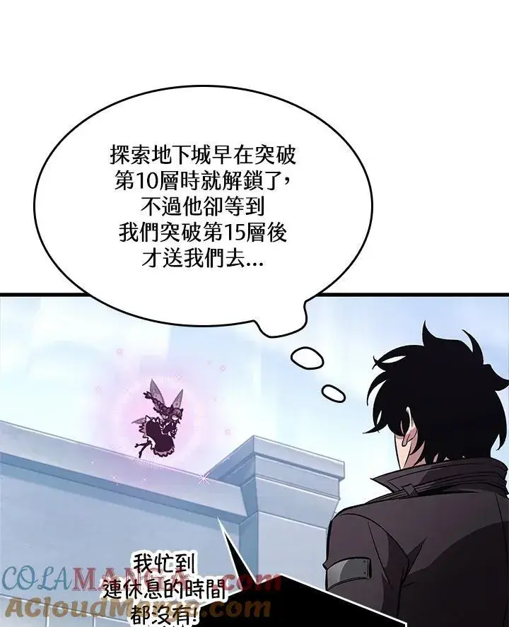 漫画《Pick me up!》第59话第33张图