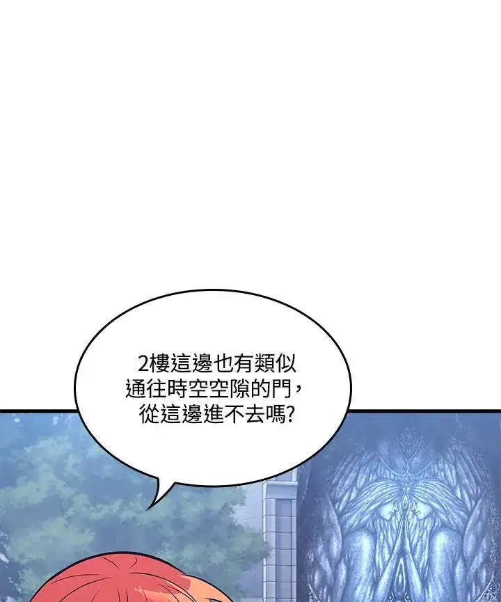 漫画《Pick me up!》第59话第35张图