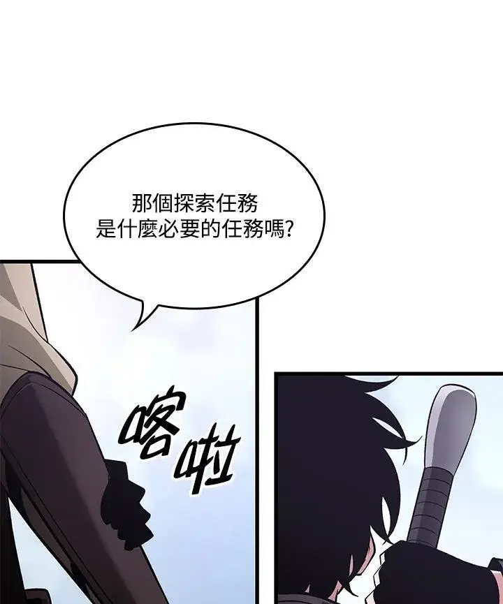 漫画《Pick me up!》第59话第39张图