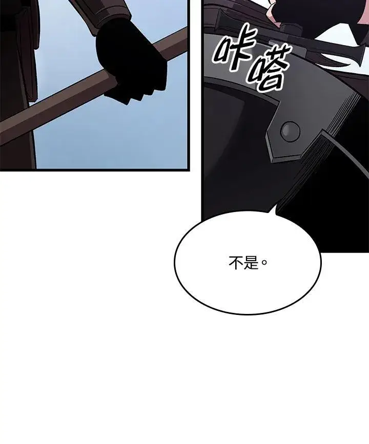 漫画《Pick me up!》第59话第40张图