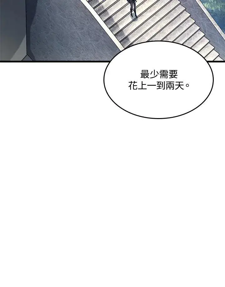 漫画《Pick me up!》第59话第42张图
