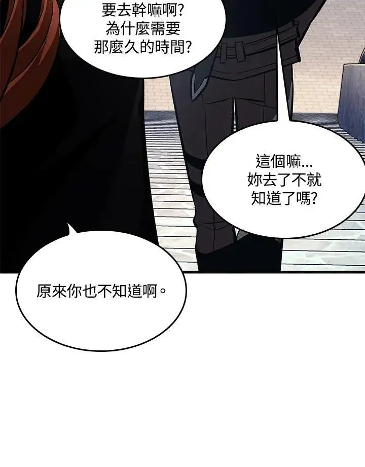 漫画《Pick me up!》第59话第44张图