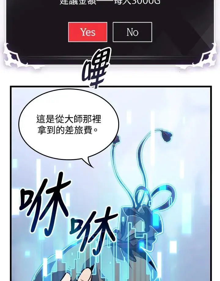漫画《Pick me up!》第59话第46张图