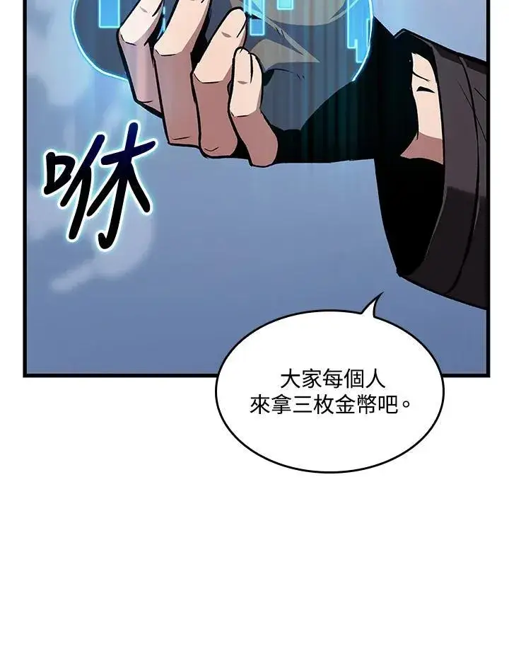漫画《Pick me up!》第59话第47张图