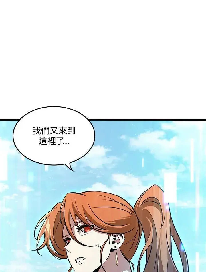 漫画《Pick me up!》第59话第55张图