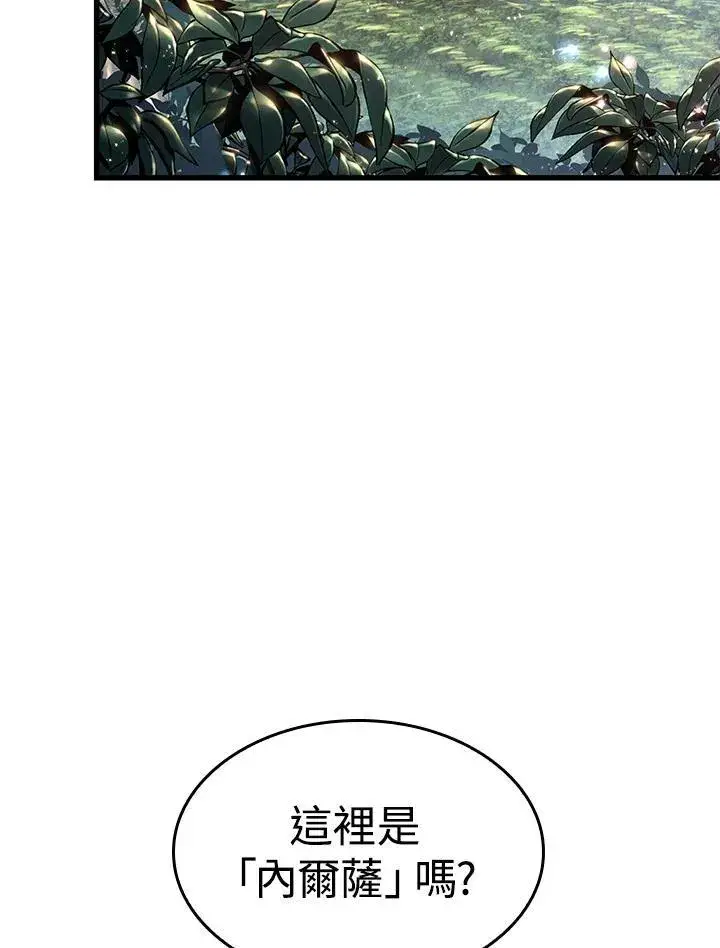 漫画《Pick me up!》第59话第59张图