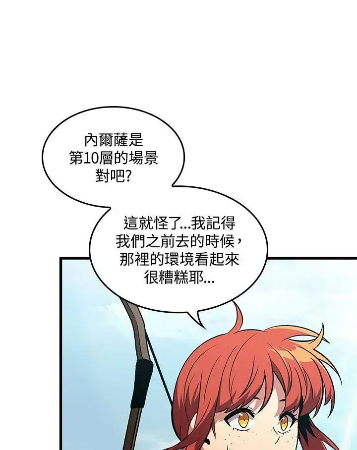 漫画《Pick me up!》第59话第62张图