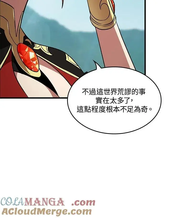 漫画《Pick me up!》第59话第65张图