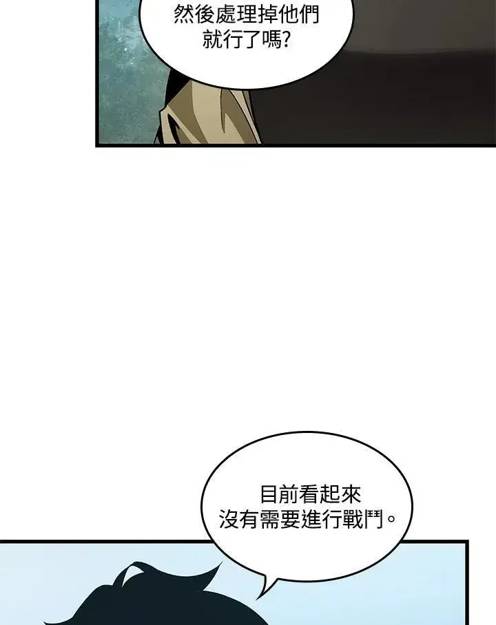漫画《Pick me up!》第59话第67张图