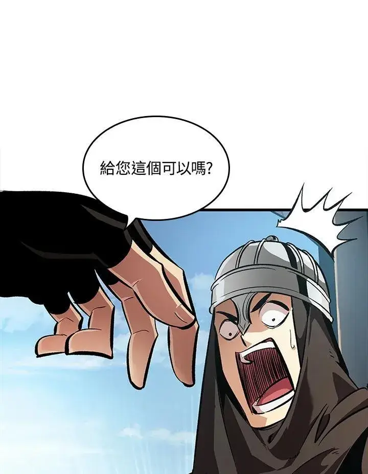 漫画《Pick me up!》第59话第75张图