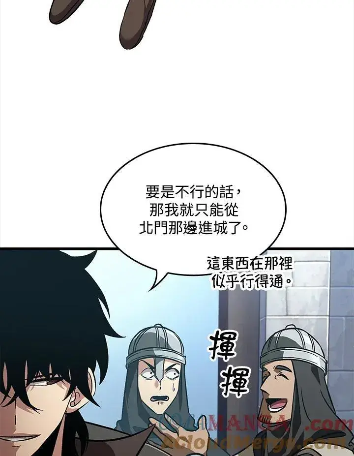 漫画《Pick me up!》第59话第77张图