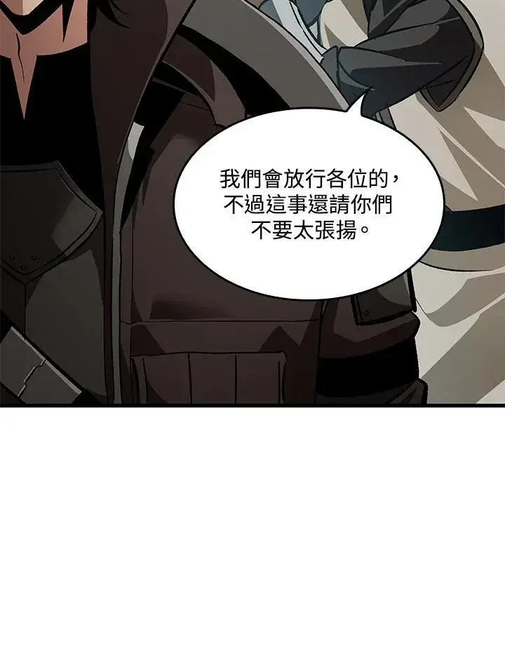 漫画《Pick me up!》第59话第78张图
