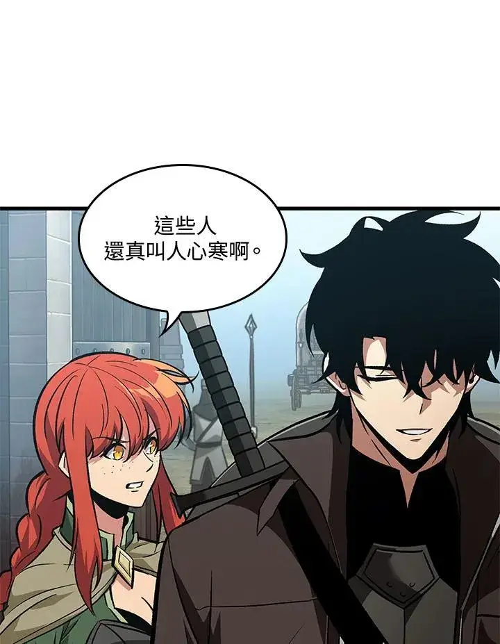 漫画《Pick me up!》第59话第79张图