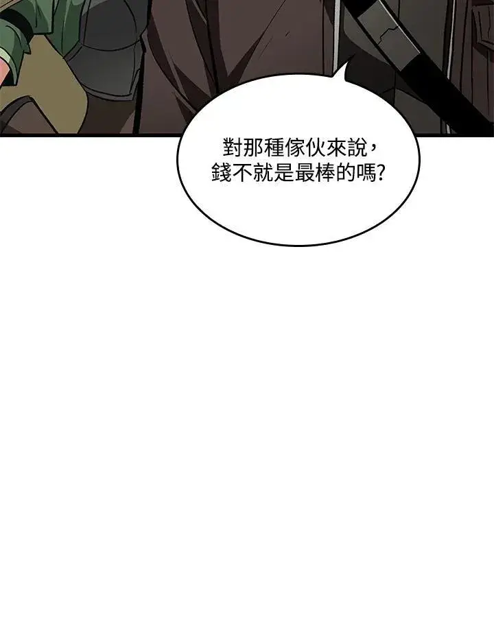 漫画《Pick me up!》第59话第80张图