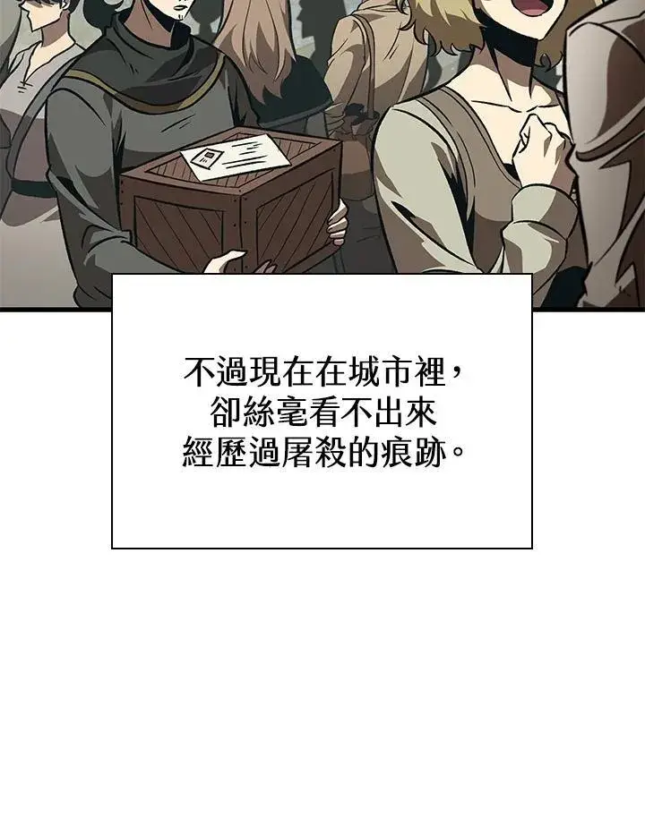 漫画《Pick me up!》第59话第82张图
