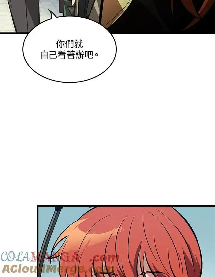 漫画《Pick me up!》第59话第85张图