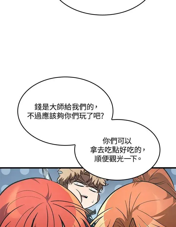 漫画《Pick me up!》第59话第88张图