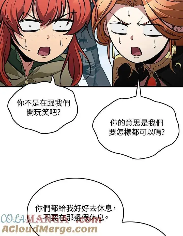 漫画《Pick me up!》第59话第89张图