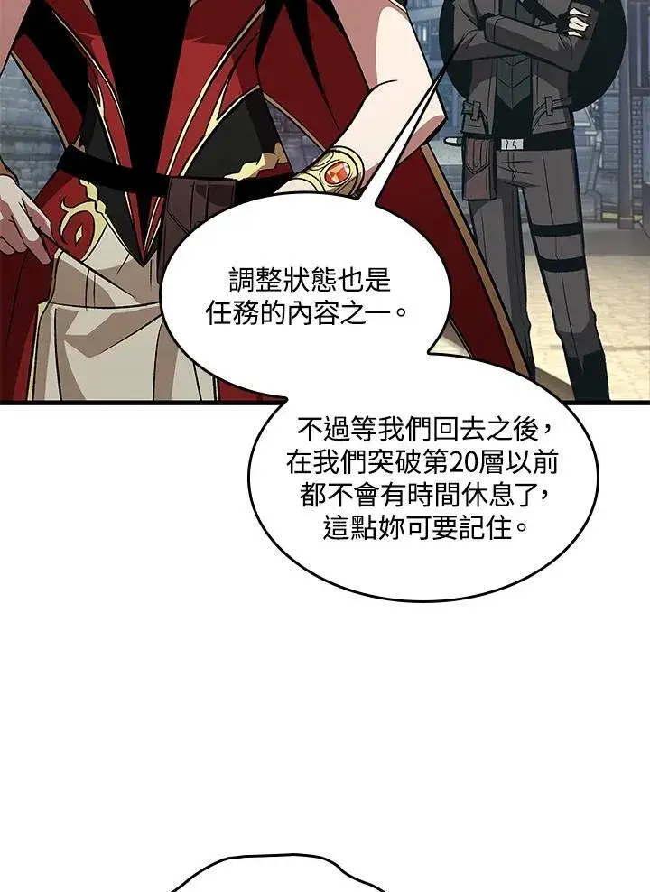 漫画《Pick me up!》第59话第92张图