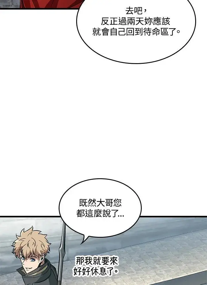 漫画《Pick me up!》第59话第94张图