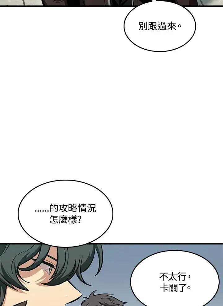 漫画《Pick me up!》第59话第96张图