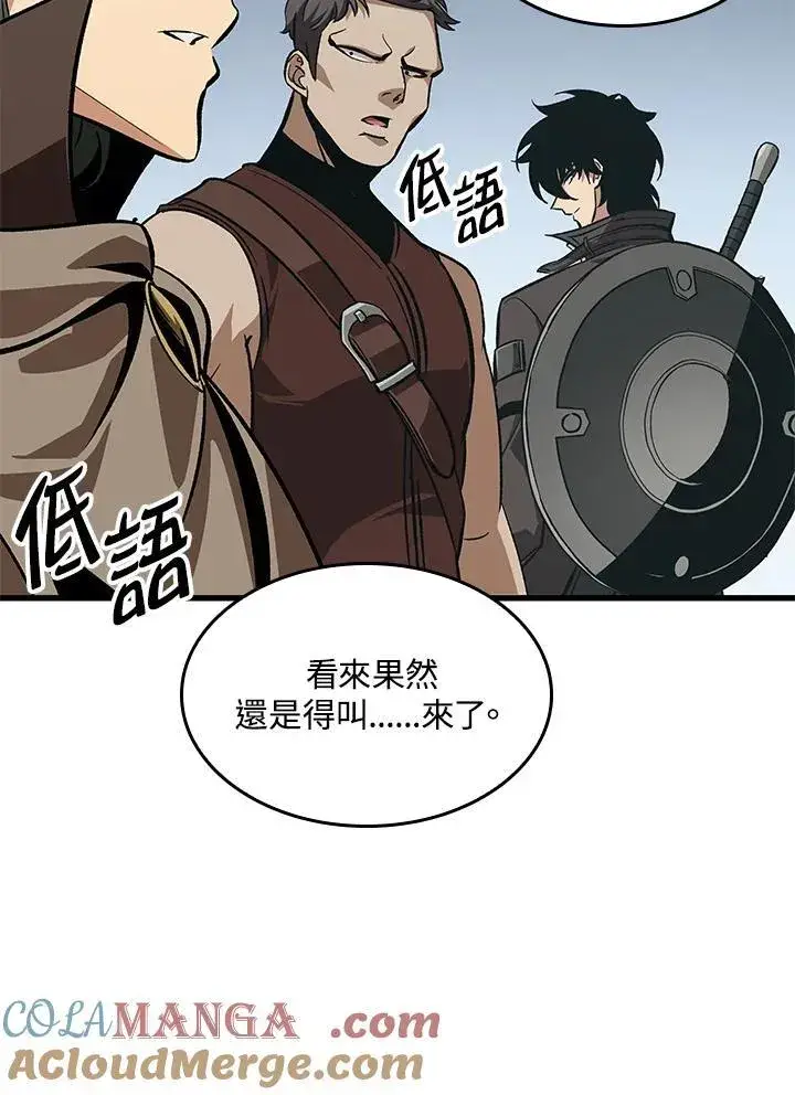 漫画《Pick me up!》第59话第97张图