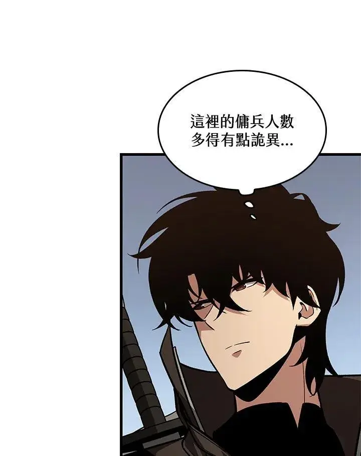 漫画《Pick me up!》第59话第98张图