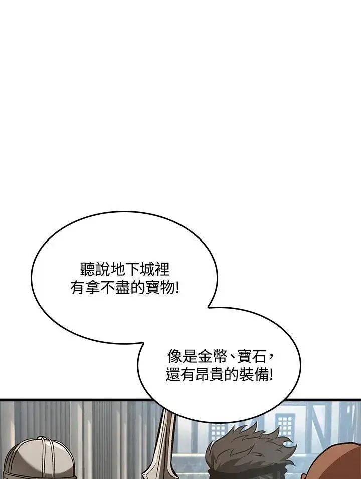 漫画《Pick me up!》第60话第10张图