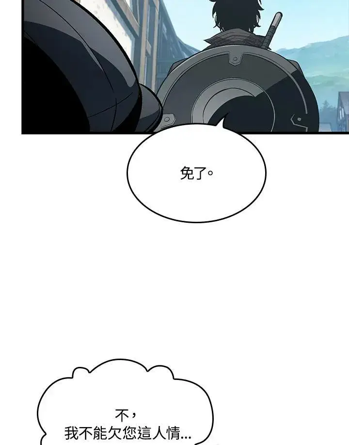 漫画《Pick me up!》第60话第100张图