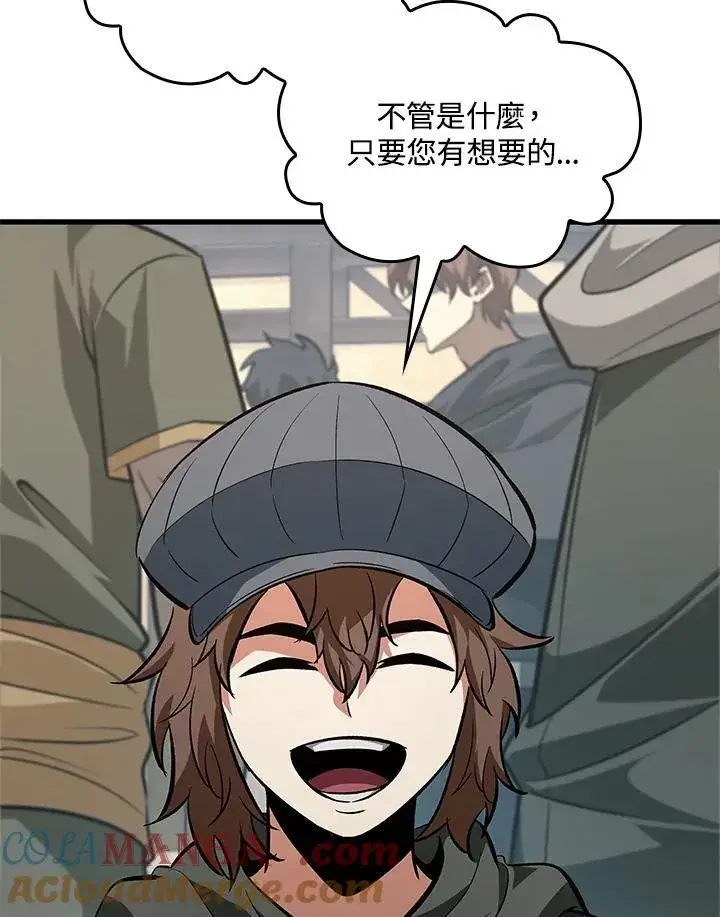 漫画《Pick me up!》第60话第101张图