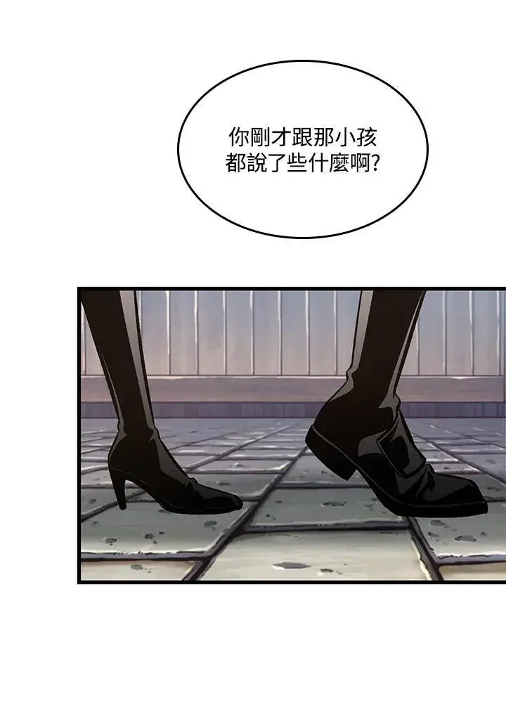 漫画《Pick me up!》第60话第108张图