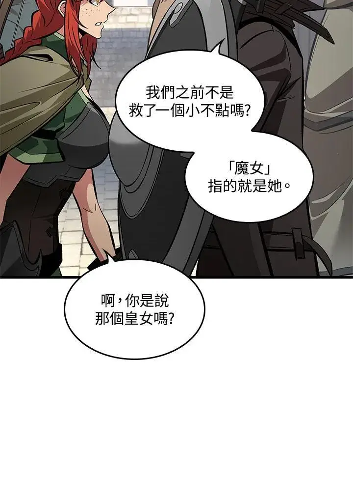 漫画《Pick me up!》第60话第110张图
