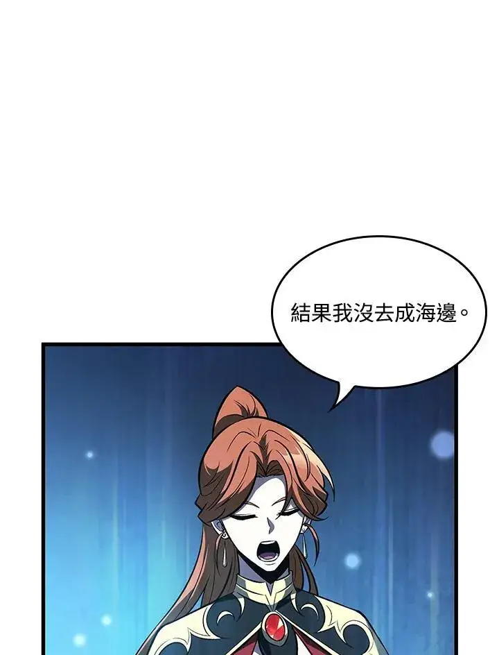 漫画《Pick me up!》第60话第116张图