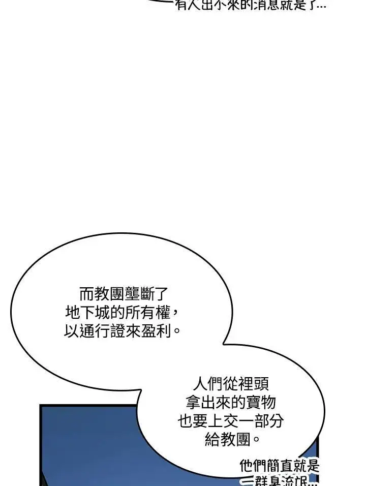 漫画《Pick me up!》第60话第12张图
