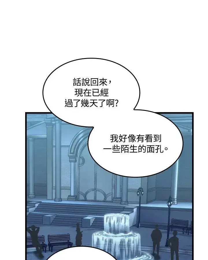 漫画《Pick me up!》第60话第123张图