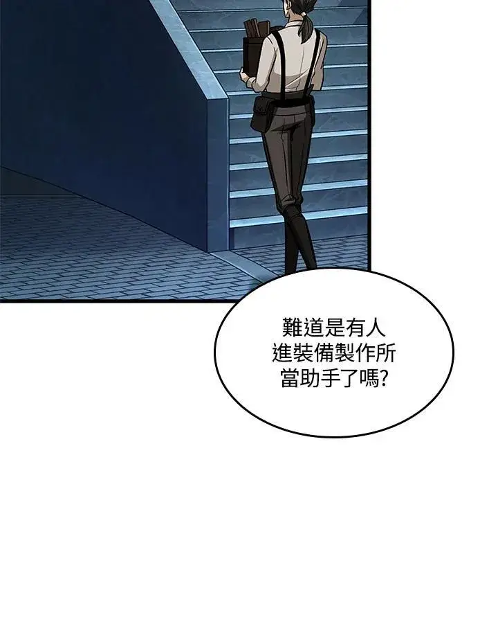 漫画《Pick me up!》第60话第126张图
