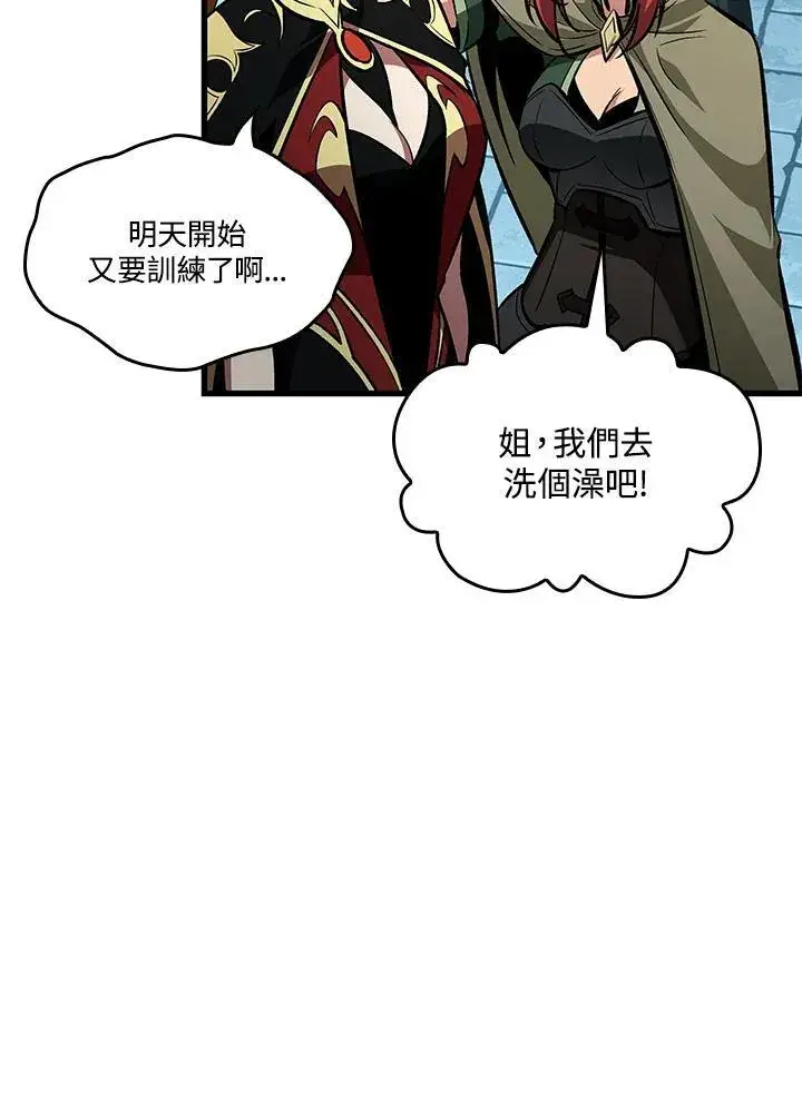 漫画《Pick me up!》第60话第128张图