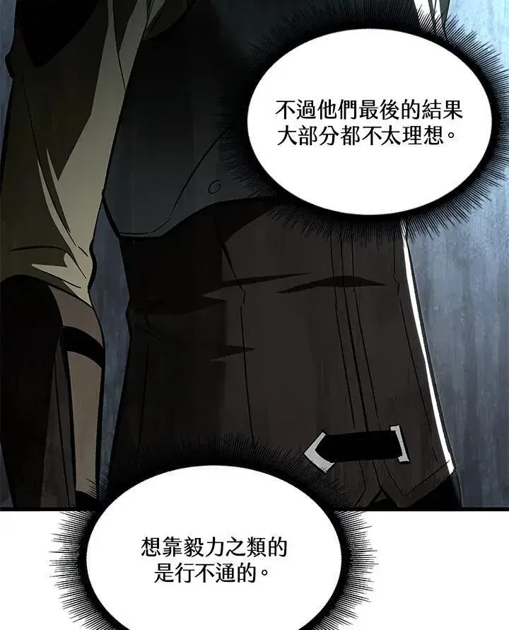 漫画《Pick me up!》第60话第135张图