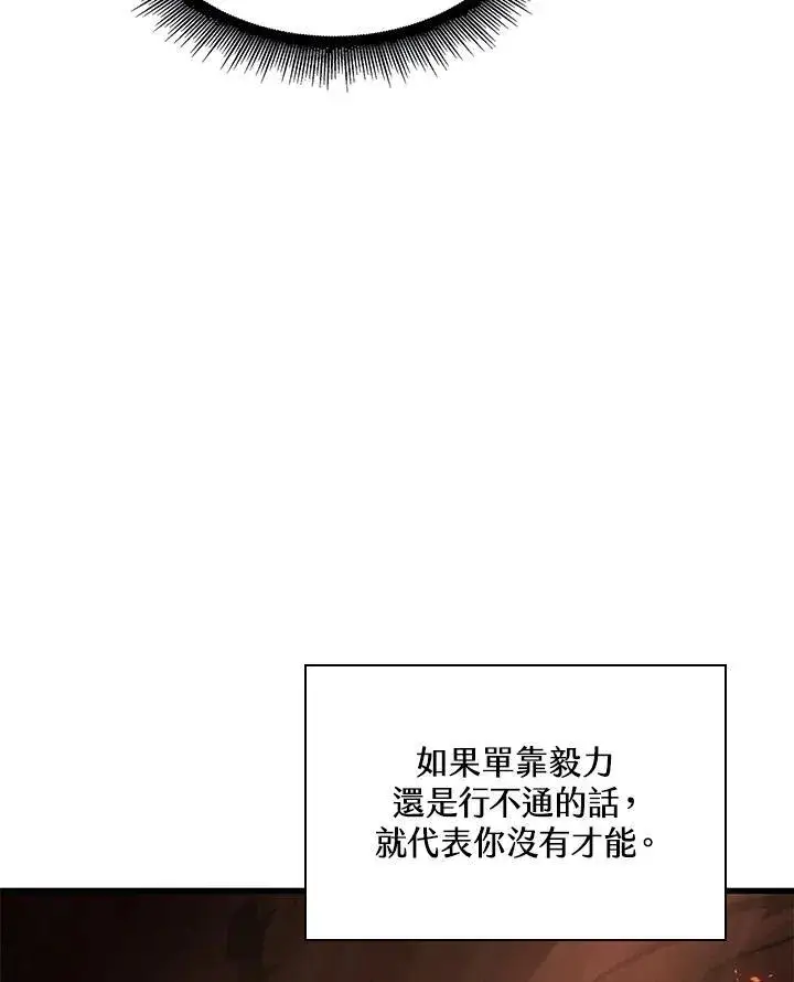 漫画《Pick me up!》第60话第136张图