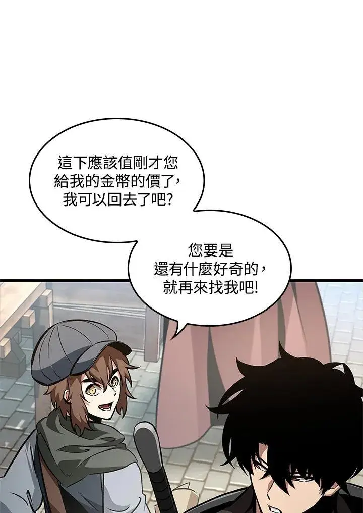 漫画《Pick me up!》第60话第14张图