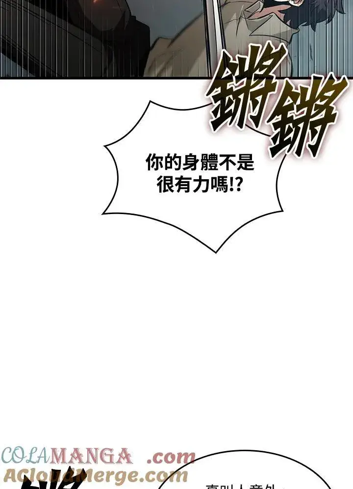 漫画《Pick me up!》第60话第149张图