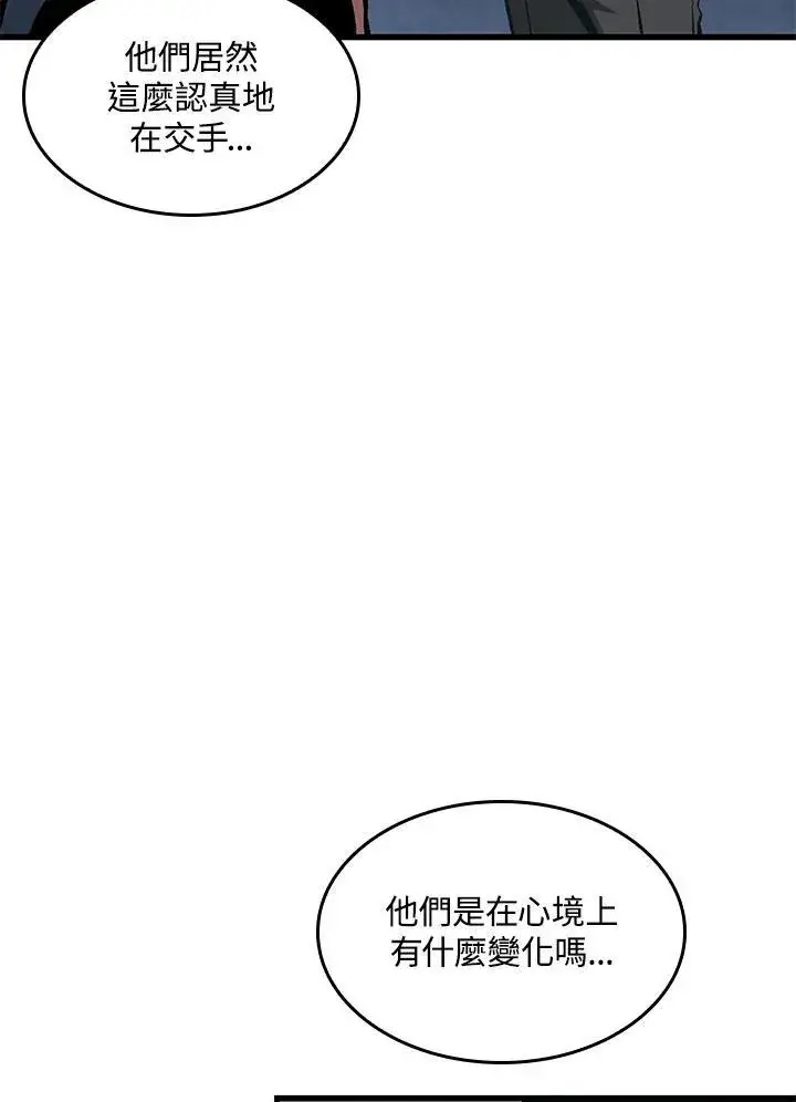 漫画《Pick me up!》第60话第151张图