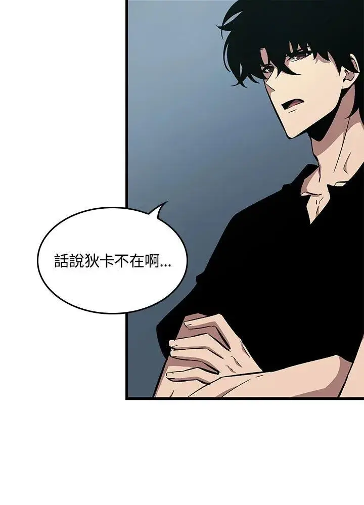 漫画《Pick me up!》第60话第152张图