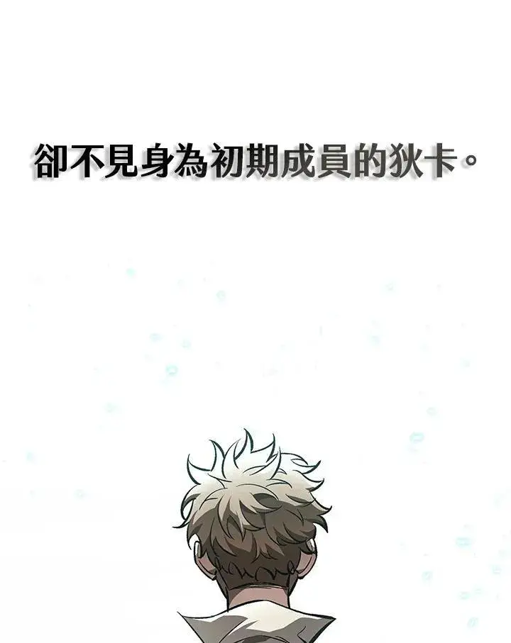 漫画《Pick me up!》第60话第155张图