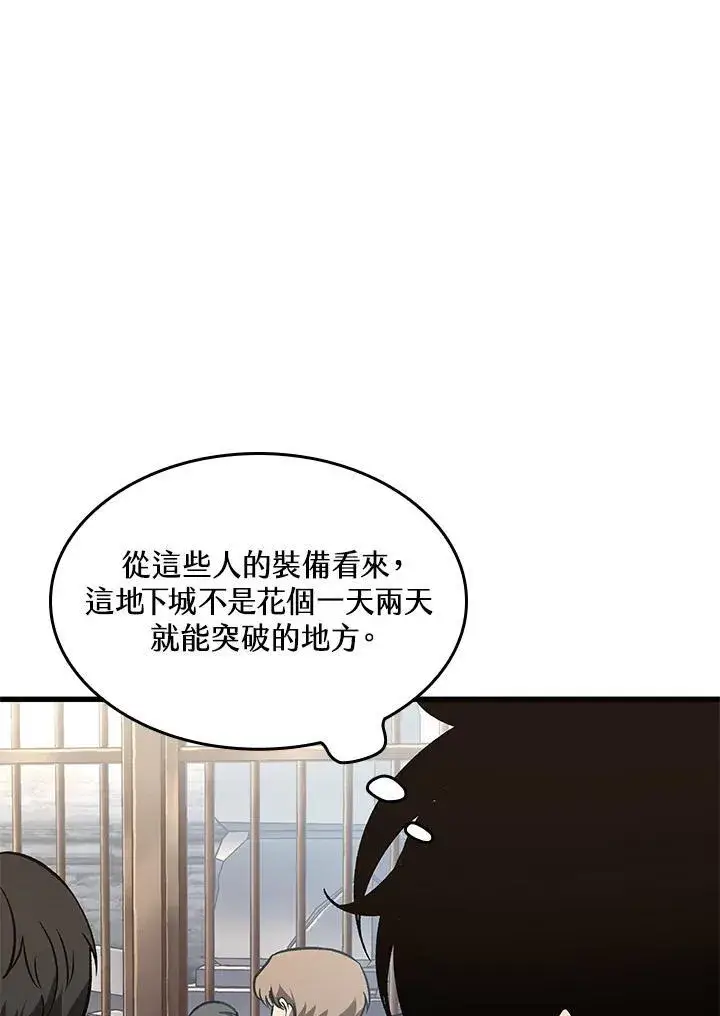 漫画《Pick me up!》第60话第19张图