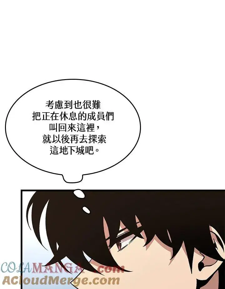 漫画《Pick me up!》第60话第21张图