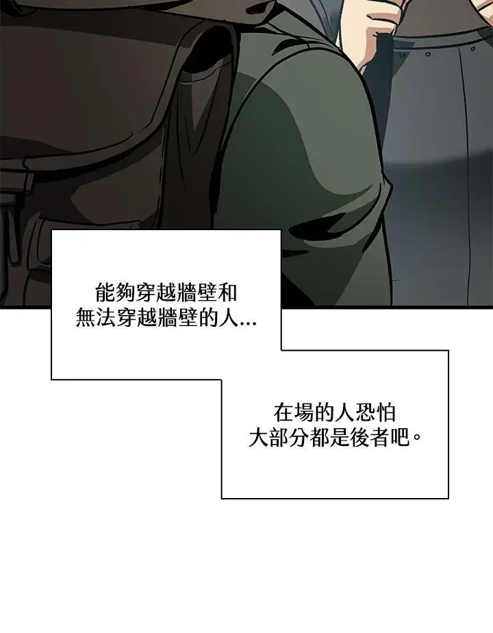 漫画《Pick me up!》第60话第24张图