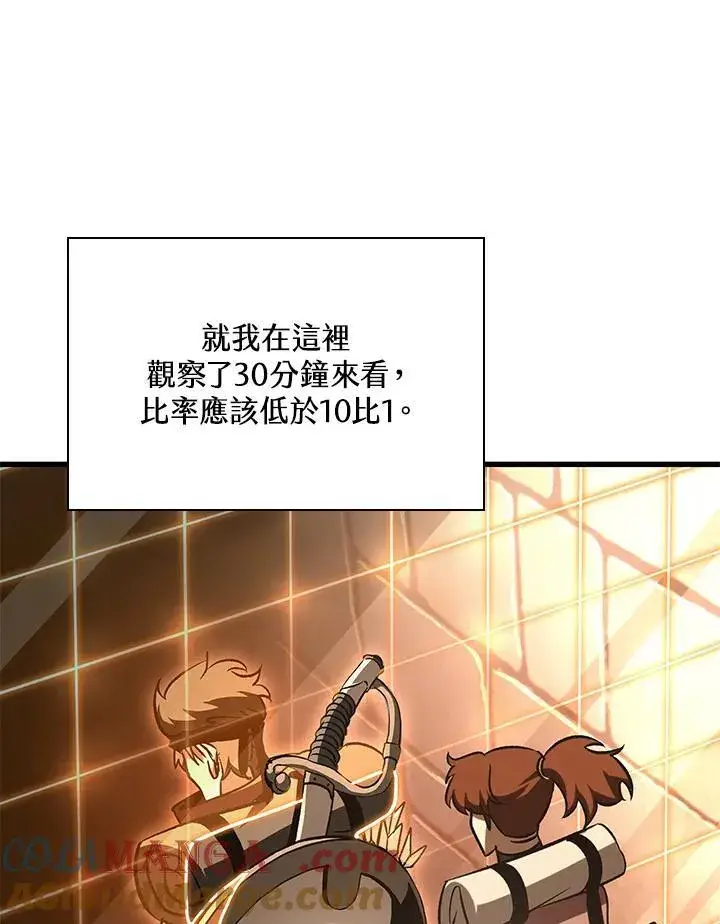 漫画《Pick me up!》第60话第25张图