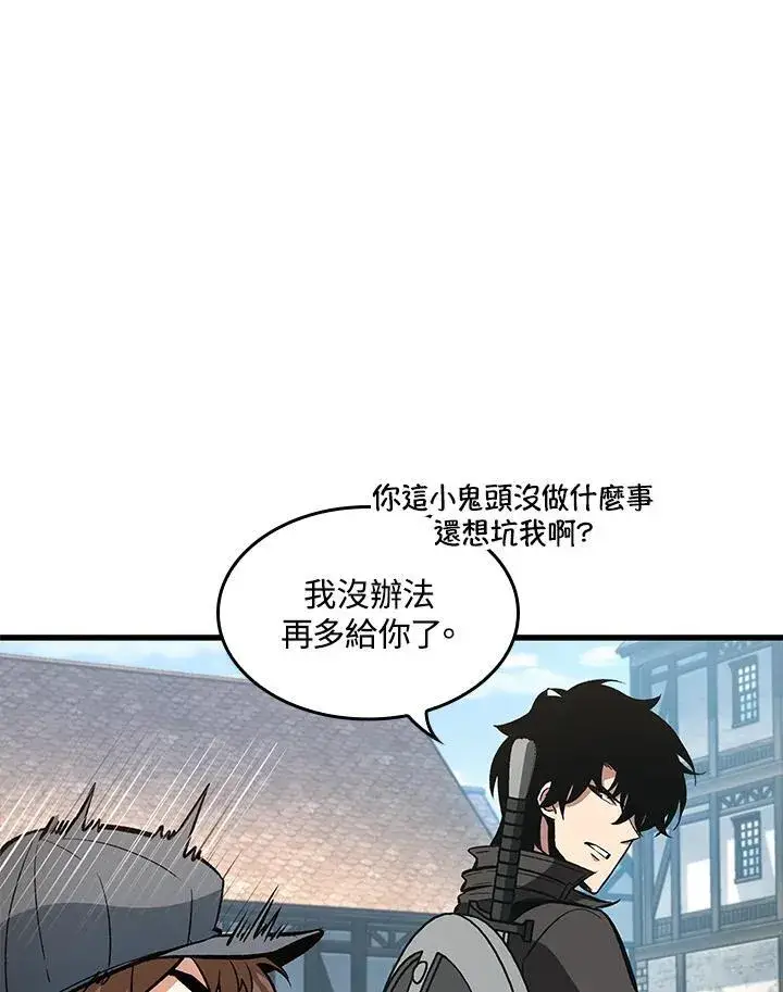 漫画《Pick me up!》第60话第34张图